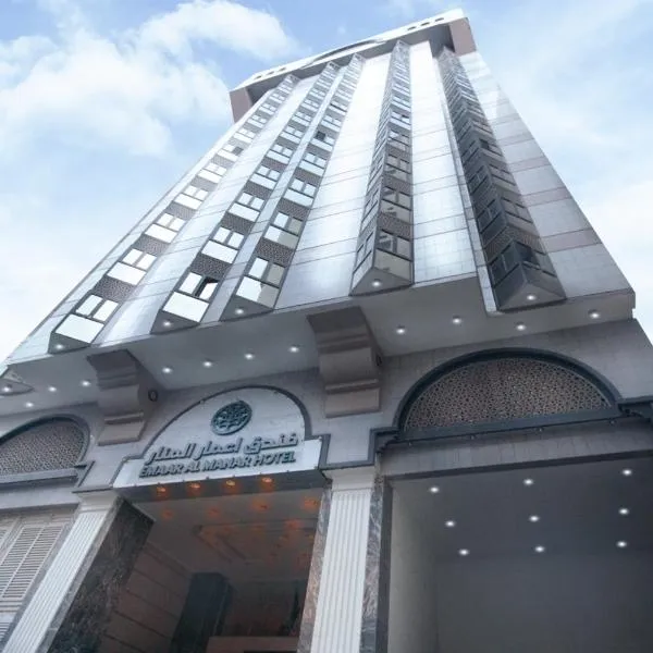 Emaar Al Manar Hotel In Makkah
